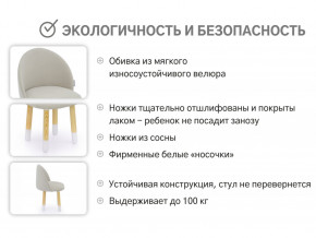 Детский мягкий стул Stumpa ванильный в Тюмени - tyumen.magazinmebel.ru | фото - изображение 3