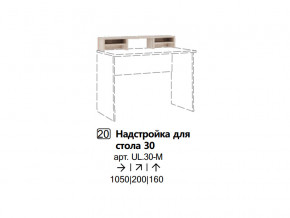 Дополнительно можно приобрести:  Надстройка для стола в Тюмени - tyumen.magazinmebel.ru | фото