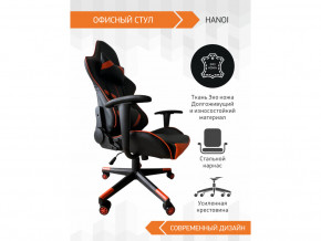 Геймерское кресло Hanoi в Тюмени - tyumen.magazinmebel.ru | фото - изображение 3