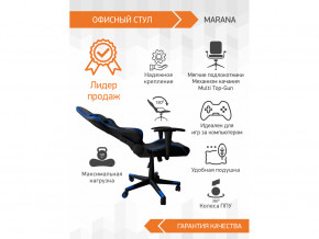 Геймерское кресло Marana в Тюмени - tyumen.magazinmebel.ru | фото - изображение 3