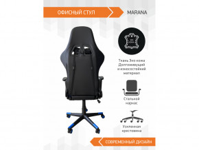 Геймерское кресло Marana в Тюмени - tyumen.magazinmebel.ru | фото - изображение 4