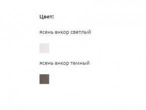 Кровать-2 одинарная 800*1900 ясень анкор светлый в Тюмени - tyumen.magazinmebel.ru | фото - изображение 2