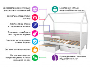 Кровать-домик мягкий Svogen с ящиками и бортиком лаванда-графит в Тюмени - tyumen.magazinmebel.ru | фото - изображение 2