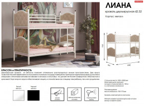 Кровать двухъярусная 42.32-01 Лиана в Тюмени - tyumen.magazinmebel.ru | фото - изображение 2