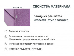 Кровать с ящиком Letmo черничный мусс (рогожка) в Тюмени - tyumen.magazinmebel.ru | фото - изображение 10