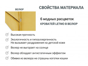 Кровать с ящиком Letmo горчичный (велюр) в Тюмени - tyumen.magazinmebel.ru | фото - изображение 7