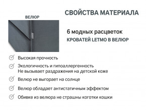 Кровать с ящиком Letmo графит (велюр) в Тюмени - tyumen.magazinmebel.ru | фото - изображение 14