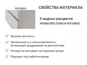 Кровать с ящиком Letmo халва (рогожка) в Тюмени - tyumen.magazinmebel.ru | фото - изображение 10