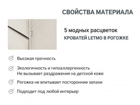 Кровать с ящиком Letmo карамель (рогожка) в Тюмени - tyumen.magazinmebel.ru | фото - изображение 10