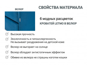 Кровать с ящиком Letmo морской (велюр) в Тюмени - tyumen.magazinmebel.ru | фото - изображение 15