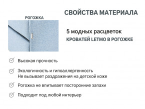 Кровать с ящиком Letmo небесный (рогожка) в Тюмени - tyumen.magazinmebel.ru | фото - изображение 12