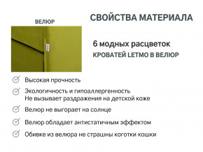 Кровать с ящиком Letmo оливковый (велюр) в Тюмени - tyumen.magazinmebel.ru | фото - изображение 14