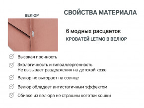 Кровать с ящиком Letmo пудровый (велюр) в Тюмени - tyumen.magazinmebel.ru | фото - изображение 14