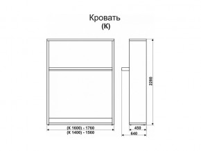 Кровать-трансформер Смарт 1 К1600 в Тюмени - tyumen.magazinmebel.ru | фото - изображение 2