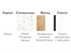 Кухонный гарнитур 1600 Лиственница охотская, белый бланш в Тюмени - tyumen.magazinmebel.ru | фото - изображение 6
