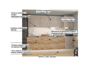 Кухонный гарнитур арт 3 Лофт 3000 мм в Тюмени - tyumen.magazinmebel.ru | фото - изображение 2