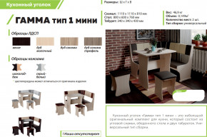 Кухонный уголок Гамма тип 1 мини дуб сонома в Тюмени - tyumen.magazinmebel.ru | фото - изображение 2