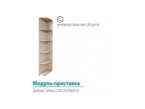 Модуль-приставка (с сегментами 300) в Тюмени - tyumen.magazinmebel.ru | фото