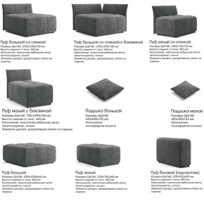 Модульный диван Торонто Вариант 3 Серый в Тюмени - tyumen.magazinmebel.ru | фото - изображение 8