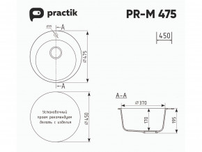 Мойка Practik PR-M 475-001 белый камень в Тюмени - tyumen.magazinmebel.ru | фото - изображение 2