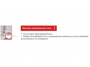 Мойка Ukinox Спектр SPM500.500 -GT6K -C в Тюмени - tyumen.magazinmebel.ru | фото - изображение 3
