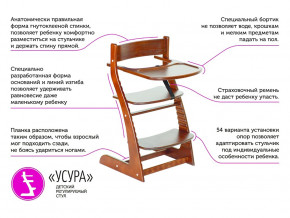 Растущий стул Усура со столиком бежевый в Тюмени - tyumen.magazinmebel.ru | фото - изображение 2