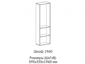 Шкаф 1960 в Тюмени - tyumen.magazinmebel.ru | фото