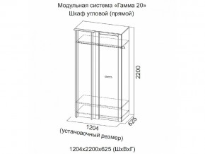 Шкаф угловой (прямой) Гамма 20 Сандал светлый в Тюмени - tyumen.magazinmebel.ru | фото - изображение 2