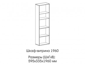 Шкаф-витрина 1960 в Тюмени - tyumen.magazinmebel.ru | фото