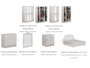 Спальня Александрина белая глянцевая в Тюмени - tyumen.magazinmebel.ru | фото - изображение 3
