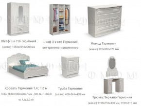 Спальня Гармония Миф в Тюмени - tyumen.magazinmebel.ru | фото - изображение 2