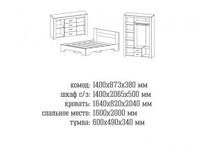 Спальня Квадро 1 Дуб Крафт в Тюмени - tyumen.magazinmebel.ru | фото - изображение 2