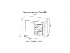 Стол Гамма 20 Сандал светлый в Тюмени - tyumen.magazinmebel.ru | фото - изображение 2