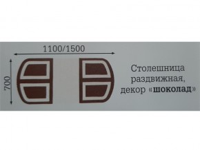 Стол раздвижной Квадро в Тюмени - tyumen.magazinmebel.ru | фото - изображение 2