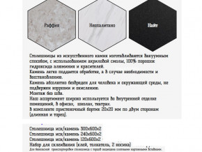Столешница из искусственного камня 120х600 неопалитано в Тюмени - tyumen.magazinmebel.ru | фото - изображение 2