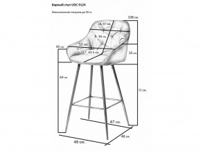 Стул барный UDC 9124 в Тюмени - tyumen.magazinmebel.ru | фото - изображение 2