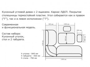 Уголок кухонный Орхидея ясень/Борнео умбер в Тюмени - tyumen.magazinmebel.ru | фото - изображение 2